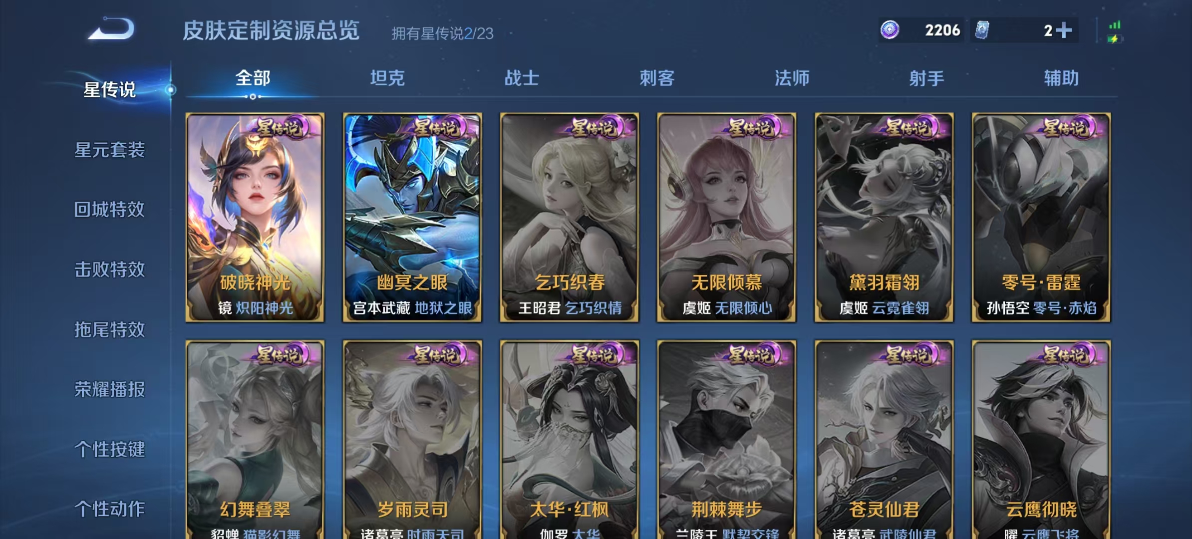 WZQM4119791王者荣耀账号详情图6