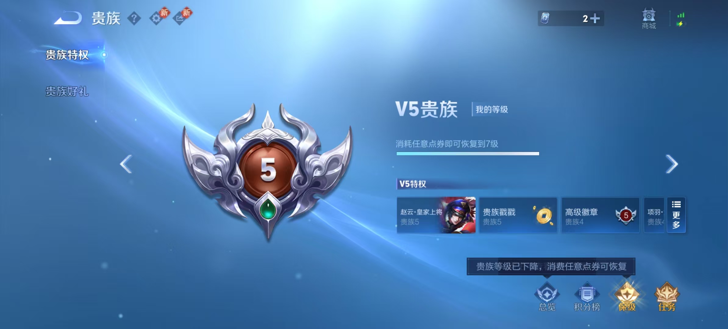 WZQM4119791王者荣耀账号详情图7