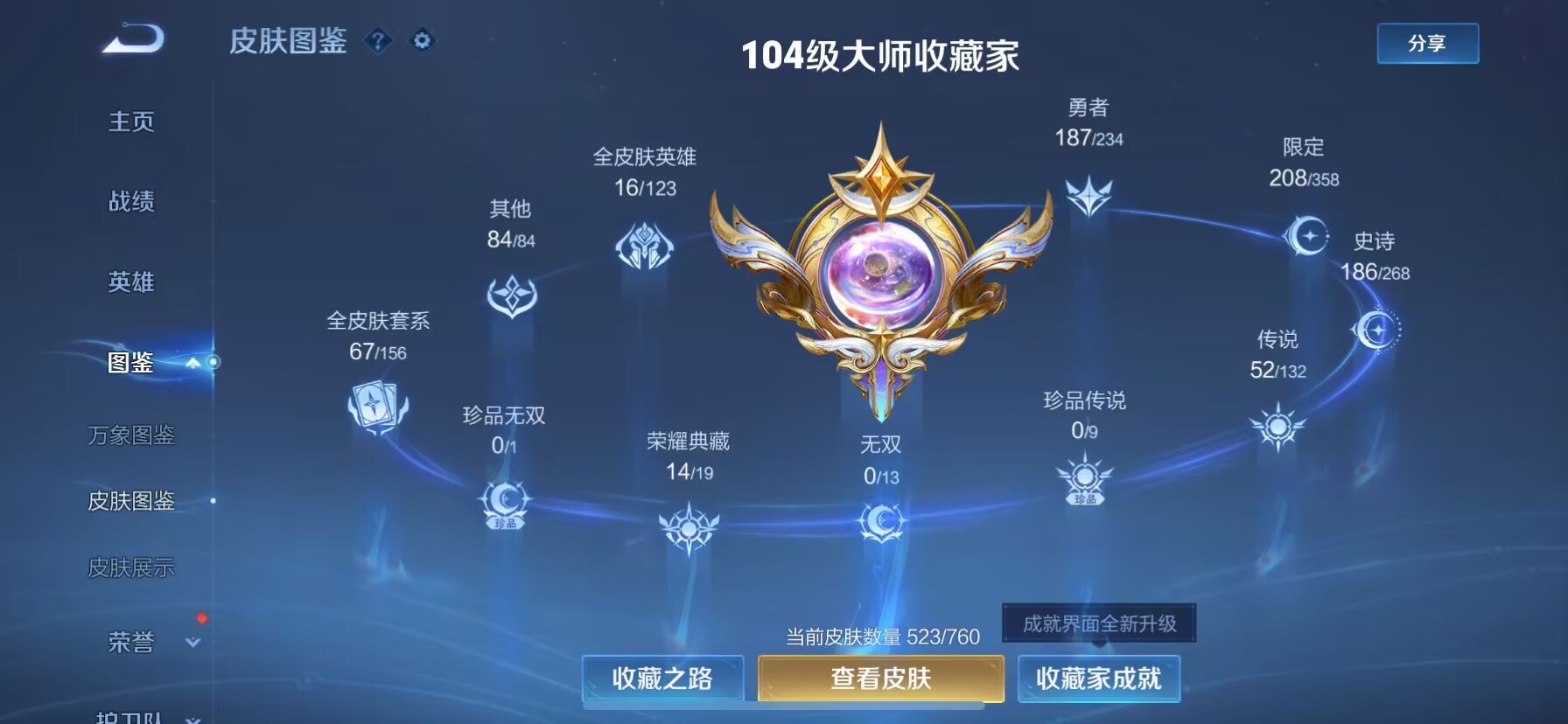 王者荣耀账号苹果QQ0英雄-0皮肤-7苹果q-523皮肤15典藏52传说-(可二次) 【全皮英雄】 哪吒全皮 娜可露露全