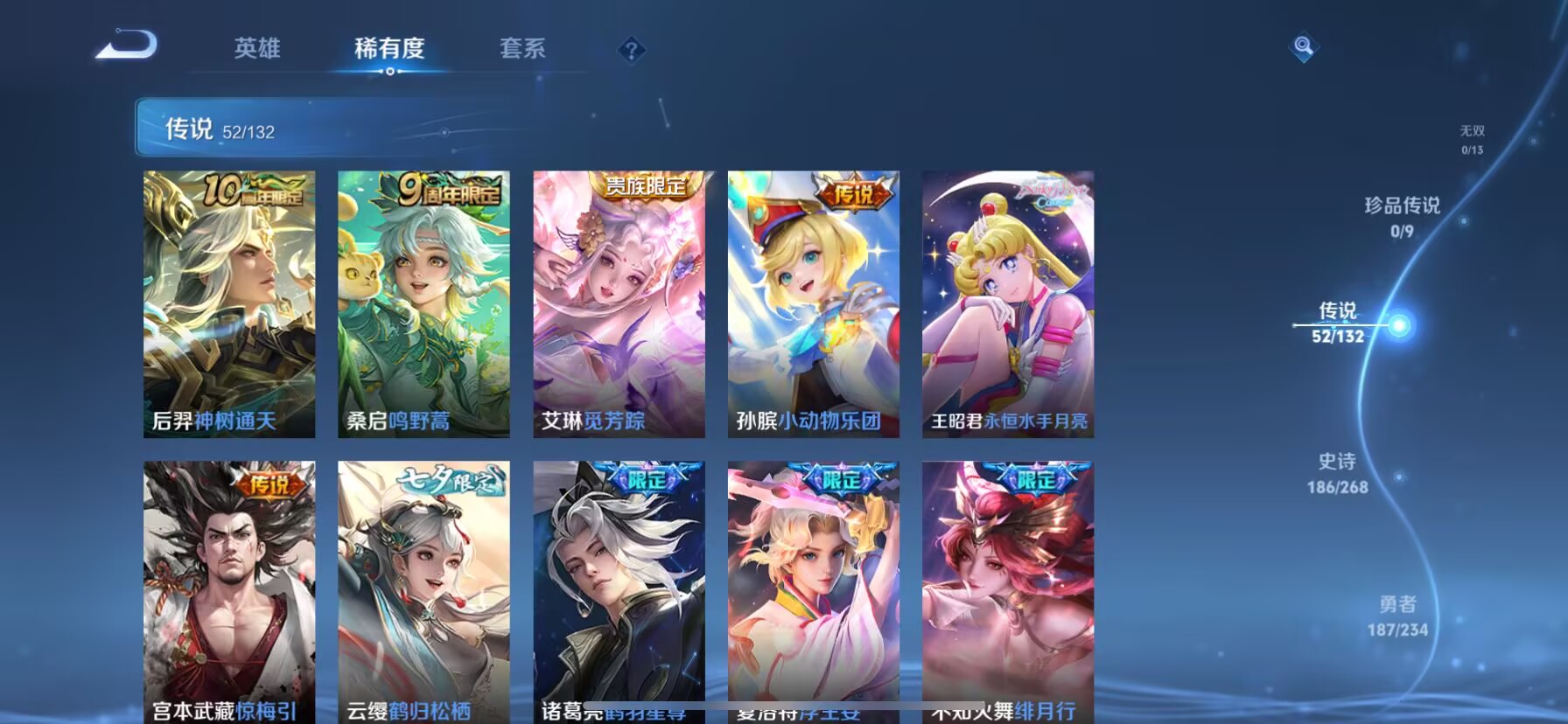 WZCMW498844王者荣耀账号详情图2