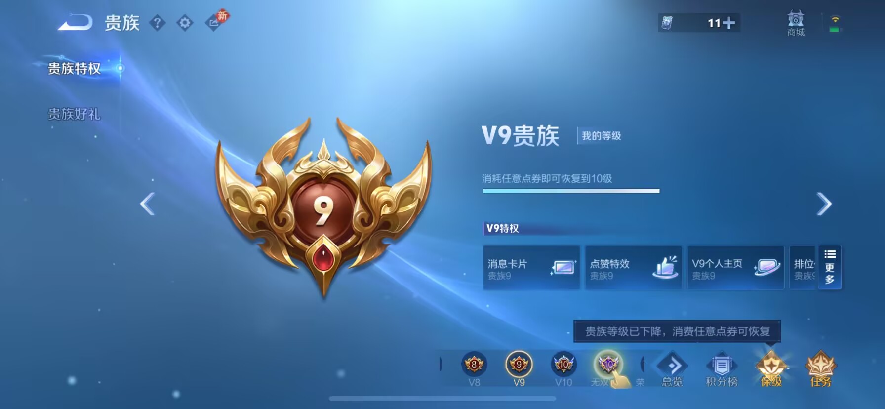 WZCMW498844王者荣耀账号详情图3