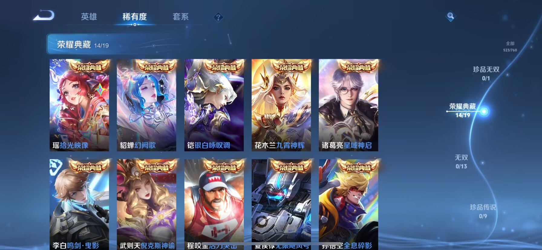 WZCMW498844王者荣耀账号详情图4