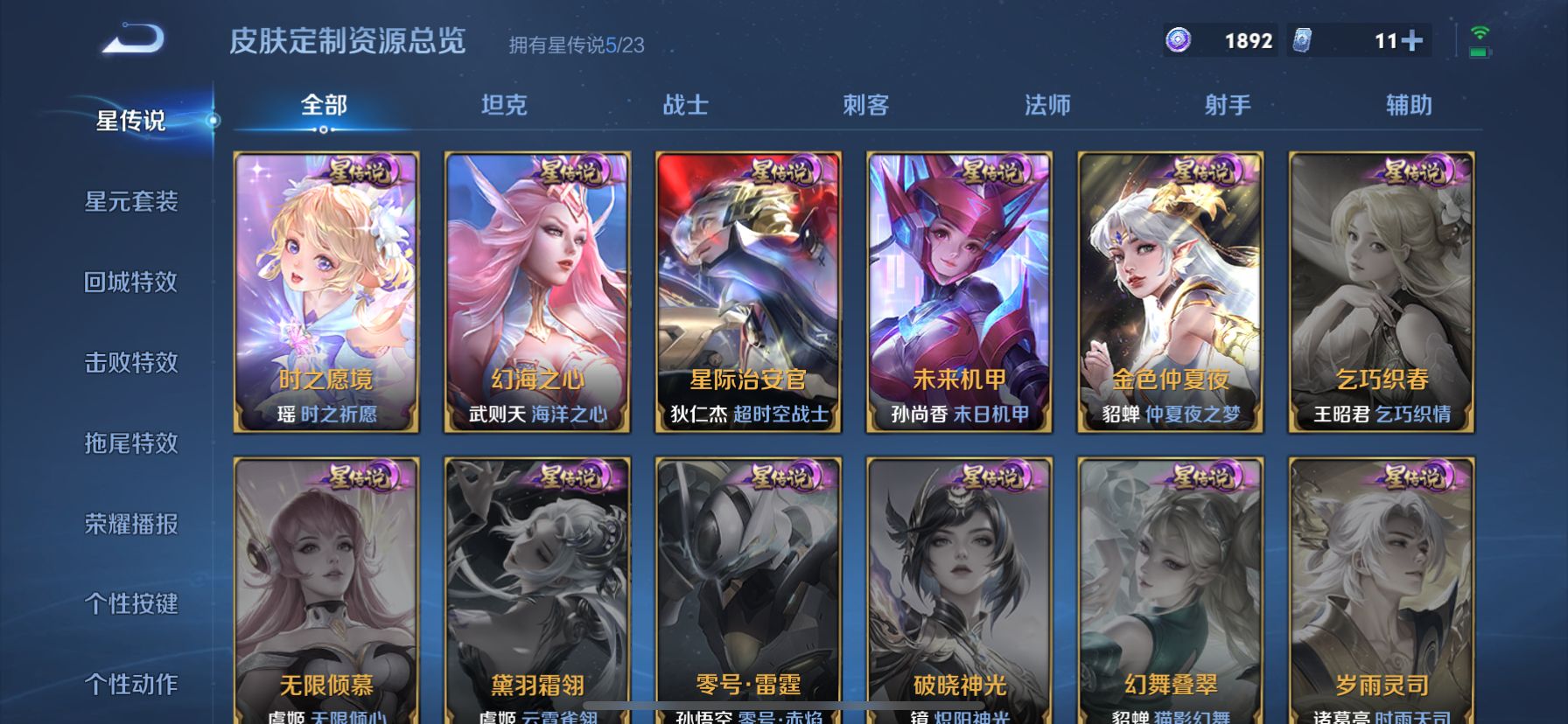 WZCMW498844王者荣耀账号详情图6