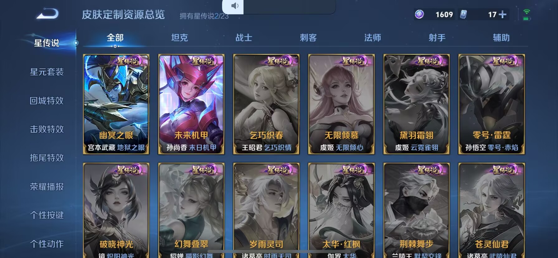 王者荣耀账号苹果QQ0英雄-0皮肤-4苹果q-372皮肤2典藏1无双30传说-(可二次) 【全皮英雄】 娜可露露全皮 刘