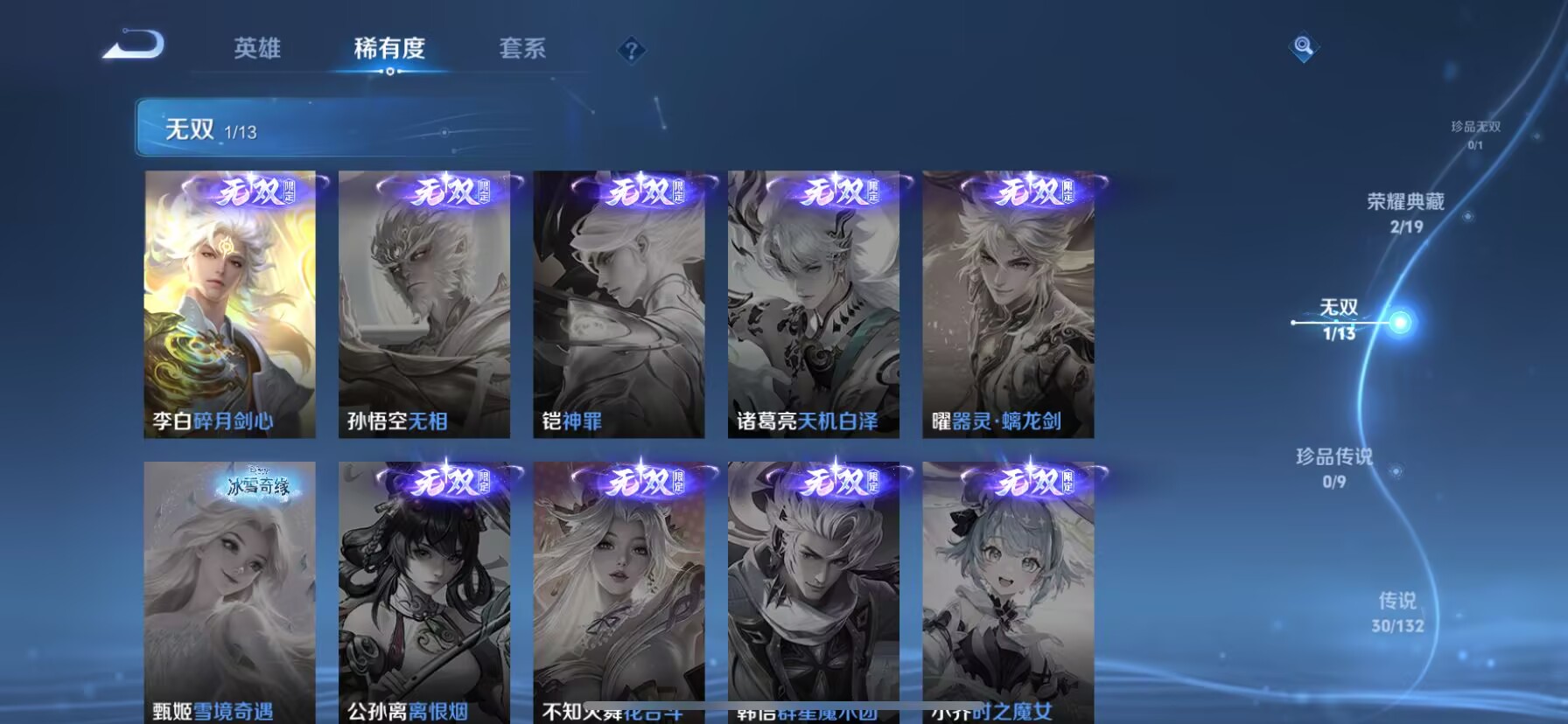 WZCMW497988王者荣耀账号详情图2