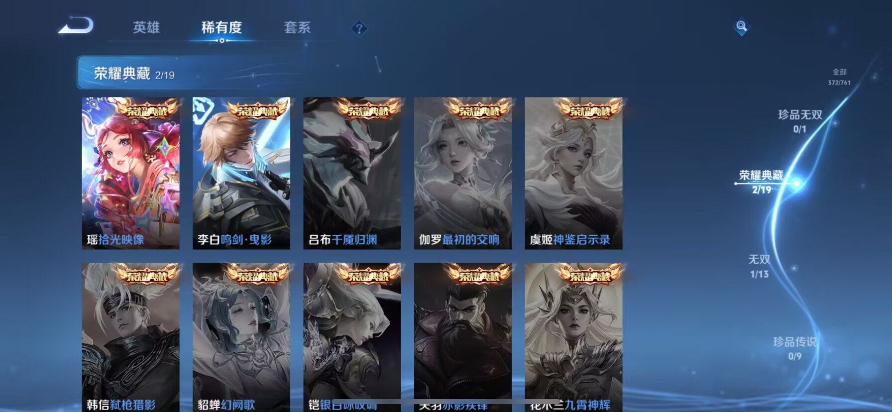 WZCMW497988王者荣耀账号详情图5