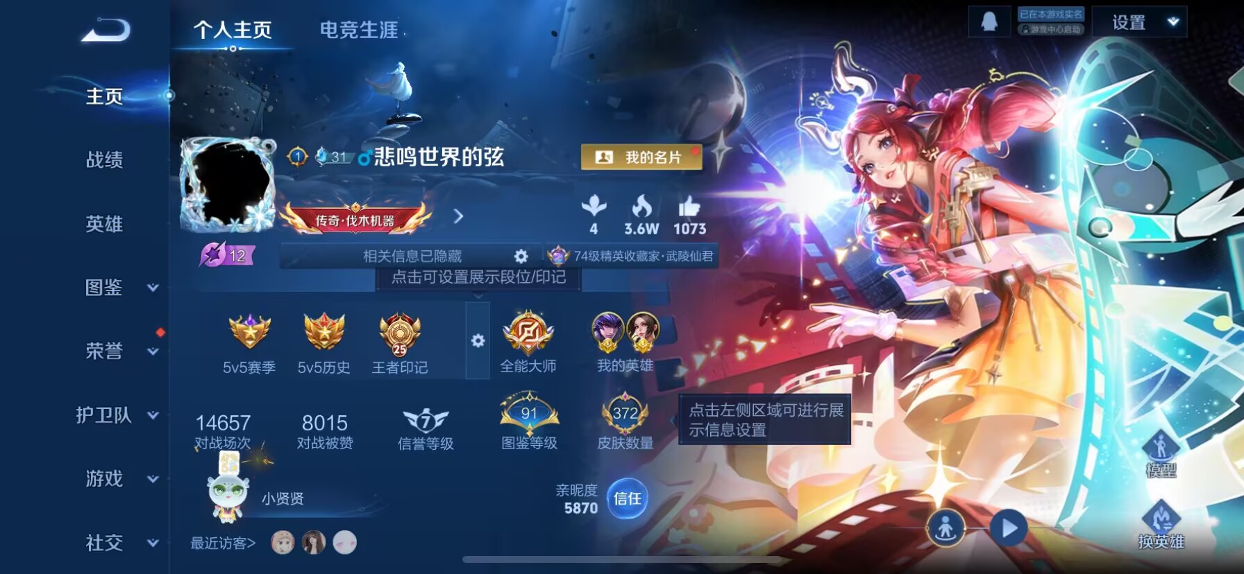 WZCMW497988王者荣耀账号详情图6