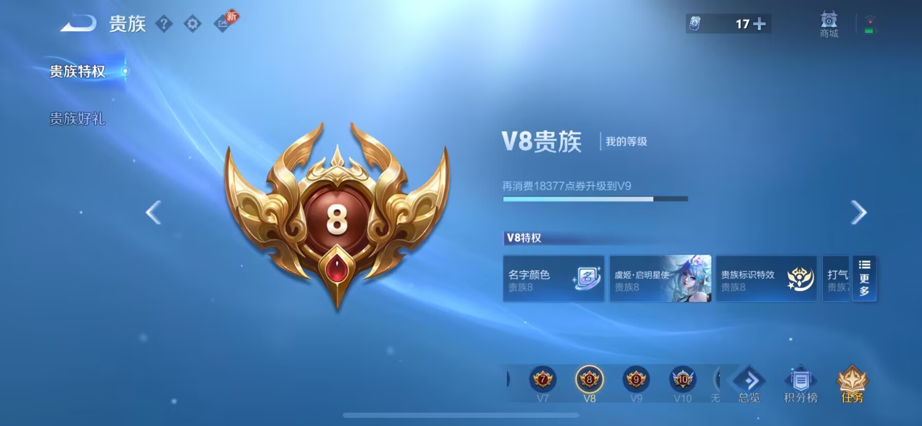 WZCMW497988王者荣耀账号详情图7