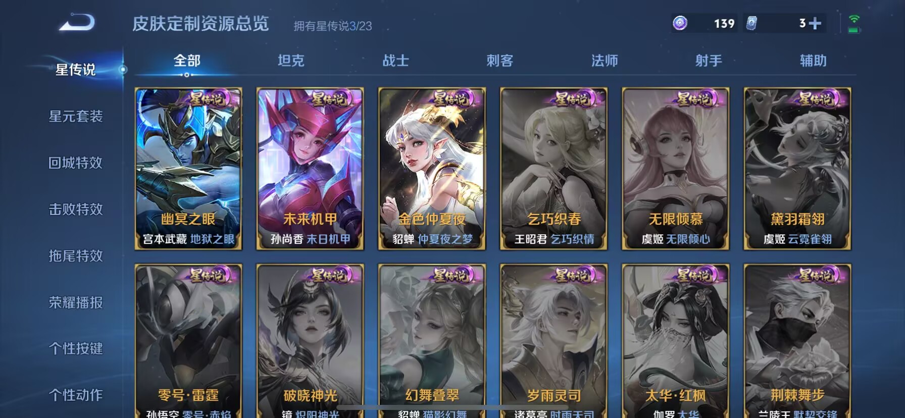 WZQM497917王者荣耀账号详情图4