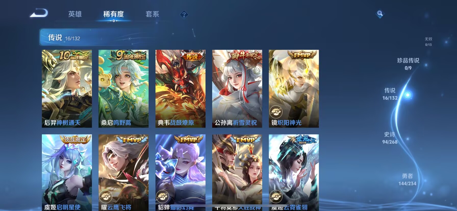 WZQM497917王者荣耀账号详情图5