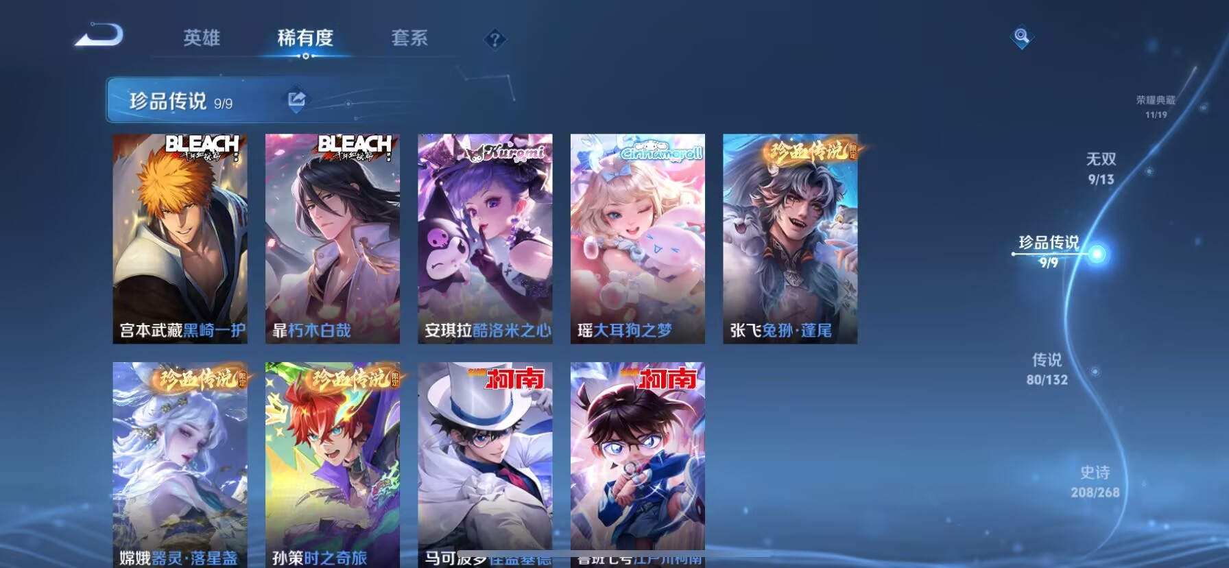 王者荣耀账号苹果QQ7苹果q-623皮肤13典藏1珍品无双9无双9珍品传说80传说-(可二次) 【全皮英雄】 司空震全皮