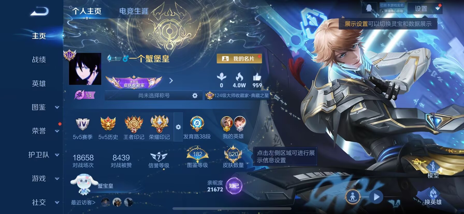 WZQM497910王者荣耀账号详情图2