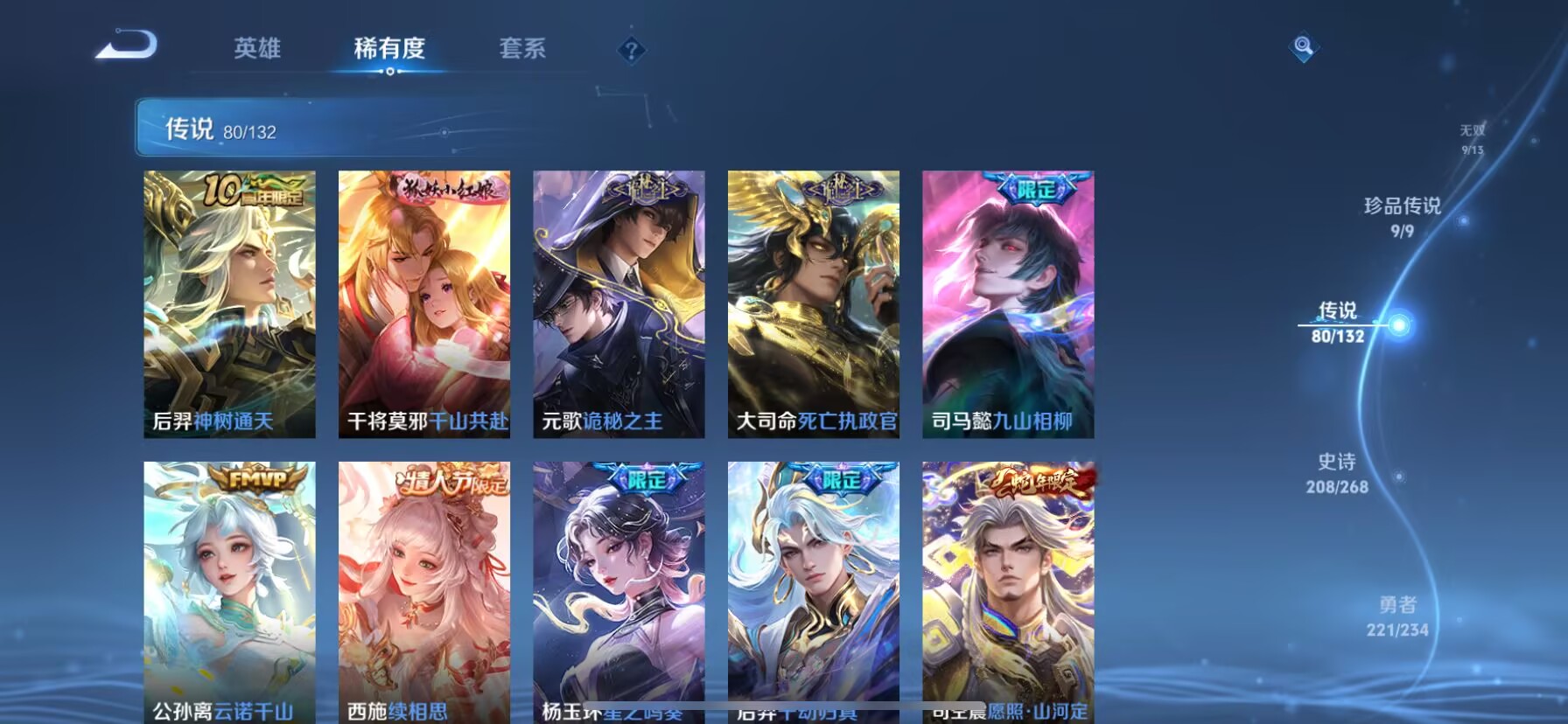 WZQM497910王者荣耀账号详情图5