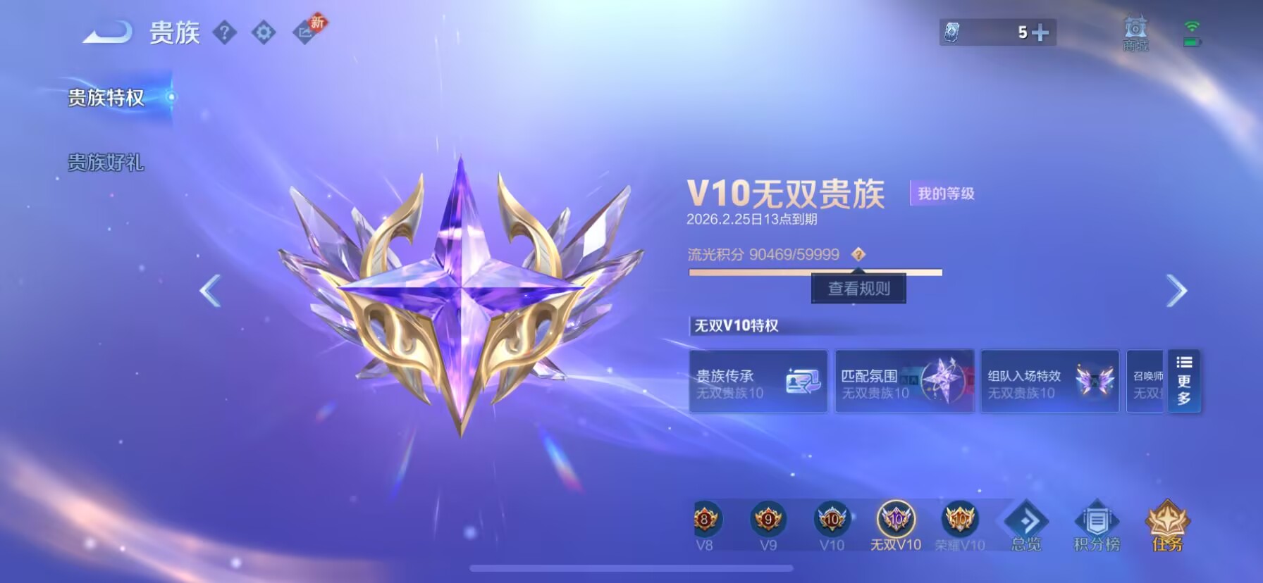 WZQM497910王者荣耀账号详情图8