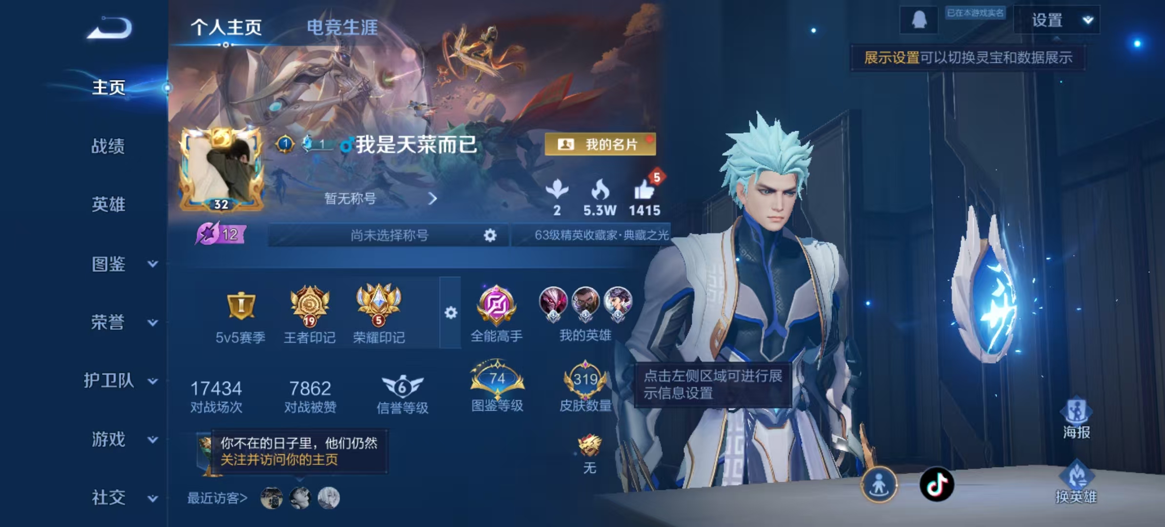 王者荣耀账号安卓QQ0英雄-0皮肤-0安卓q-贵族9-319皮肤3典藏24传说-(可二次) 【典藏】 星空梦想 杀手不太