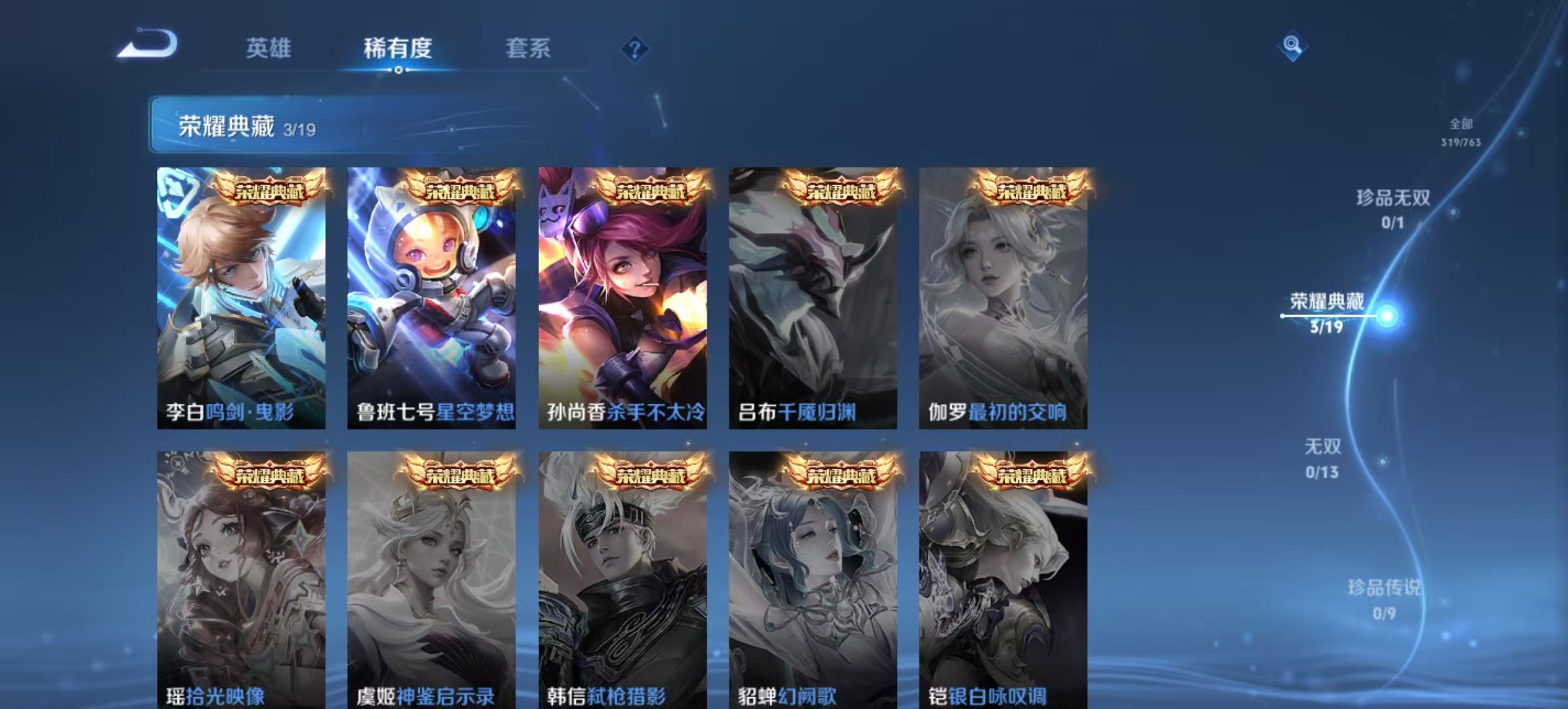 WZCMW4155042王者荣耀账号详情图2