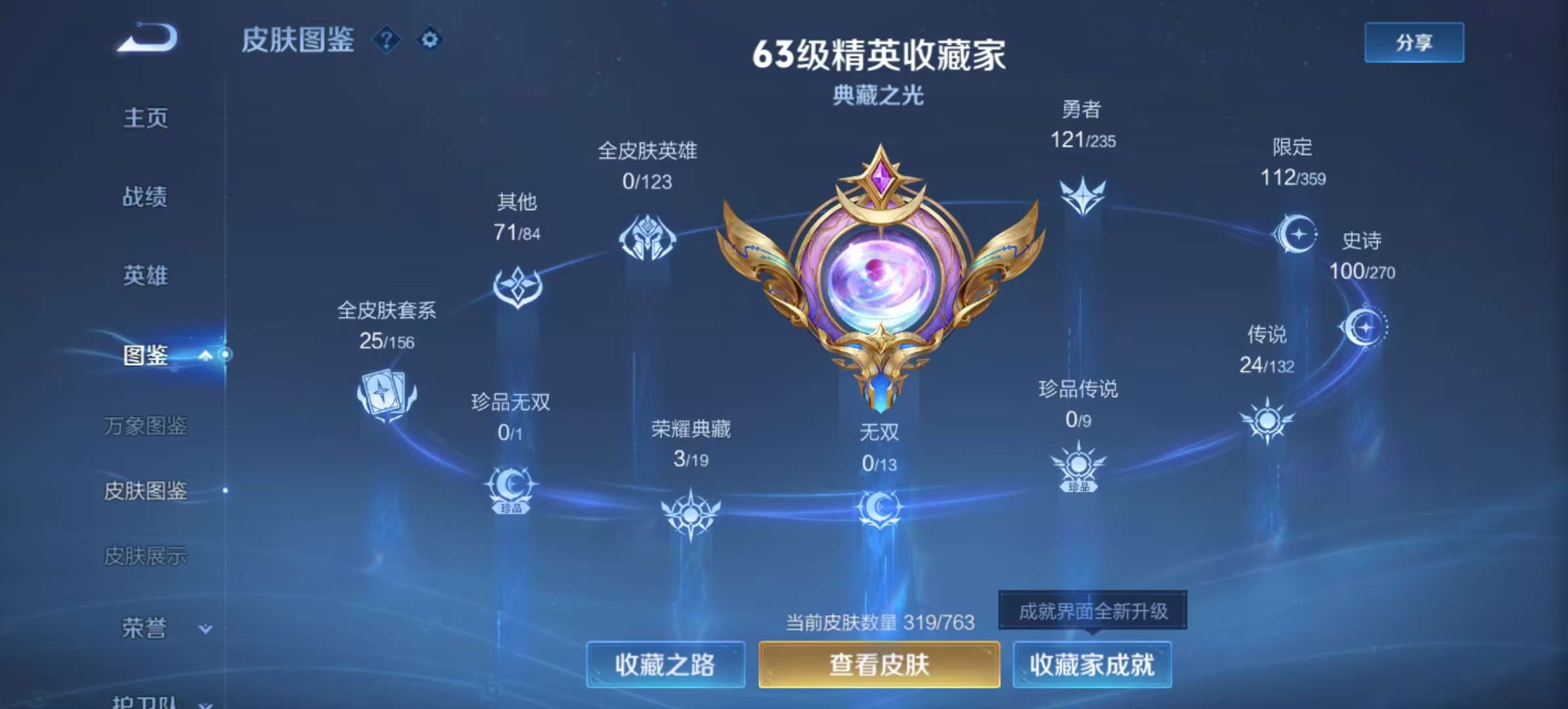 WZCMW4155042王者荣耀账号详情图5