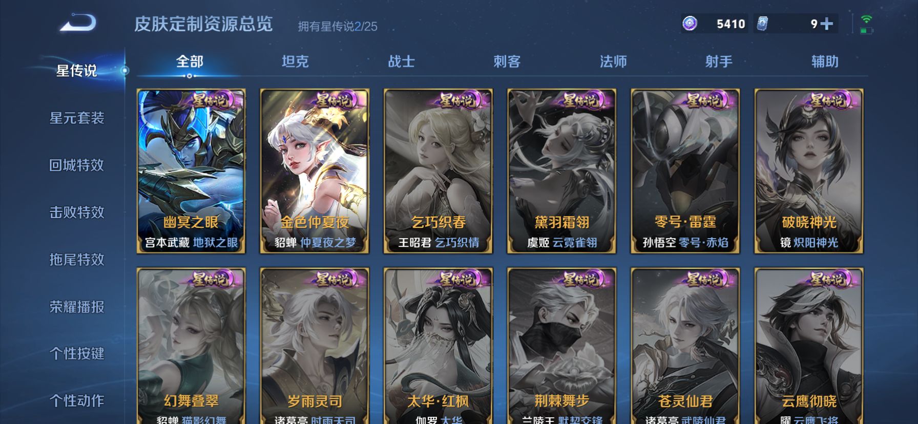 王者荣耀账号苹果QQ8苹果q-贵族8-316皮肤2典藏2无双1珍品传说23传说-(可二次) 【全皮英雄】 狂铁全皮 宫本