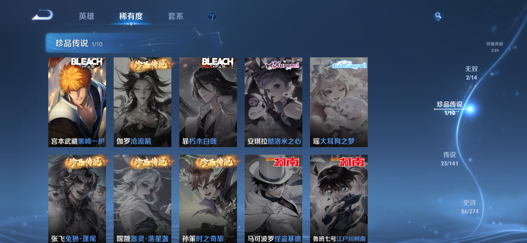 WZQM4220126王者荣耀账号详情图3