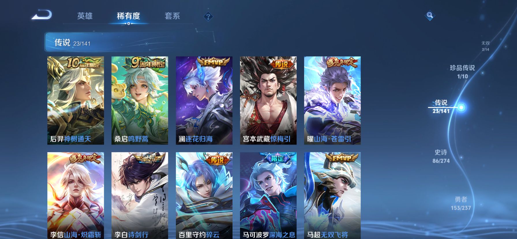 WZQM4220126王者荣耀账号详情图7