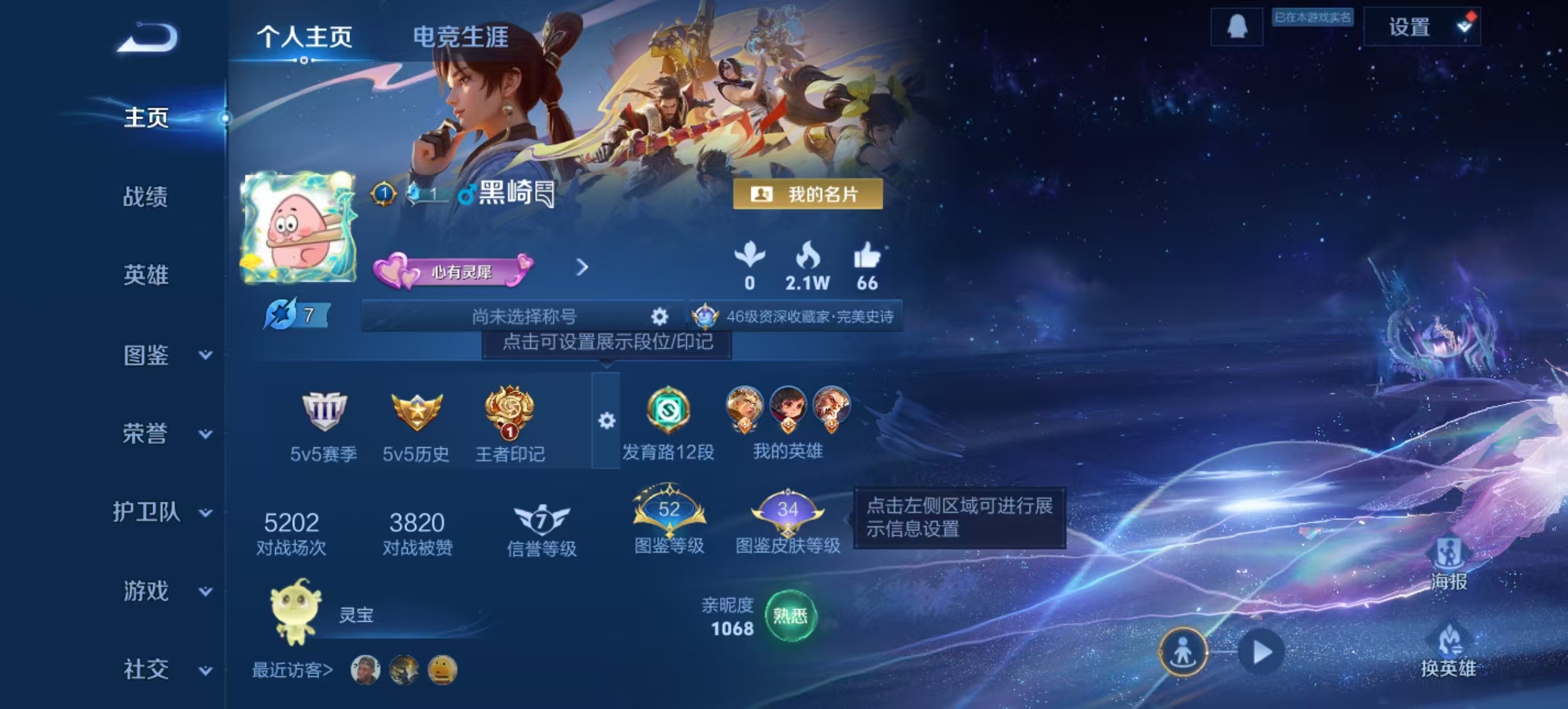 王者荣耀账号安卓QQ0英雄-0皮肤-46安卓q-贵族8-233皮肤2典藏12传说-(可二次) 【典藏】 银白咏叹调 幻阙