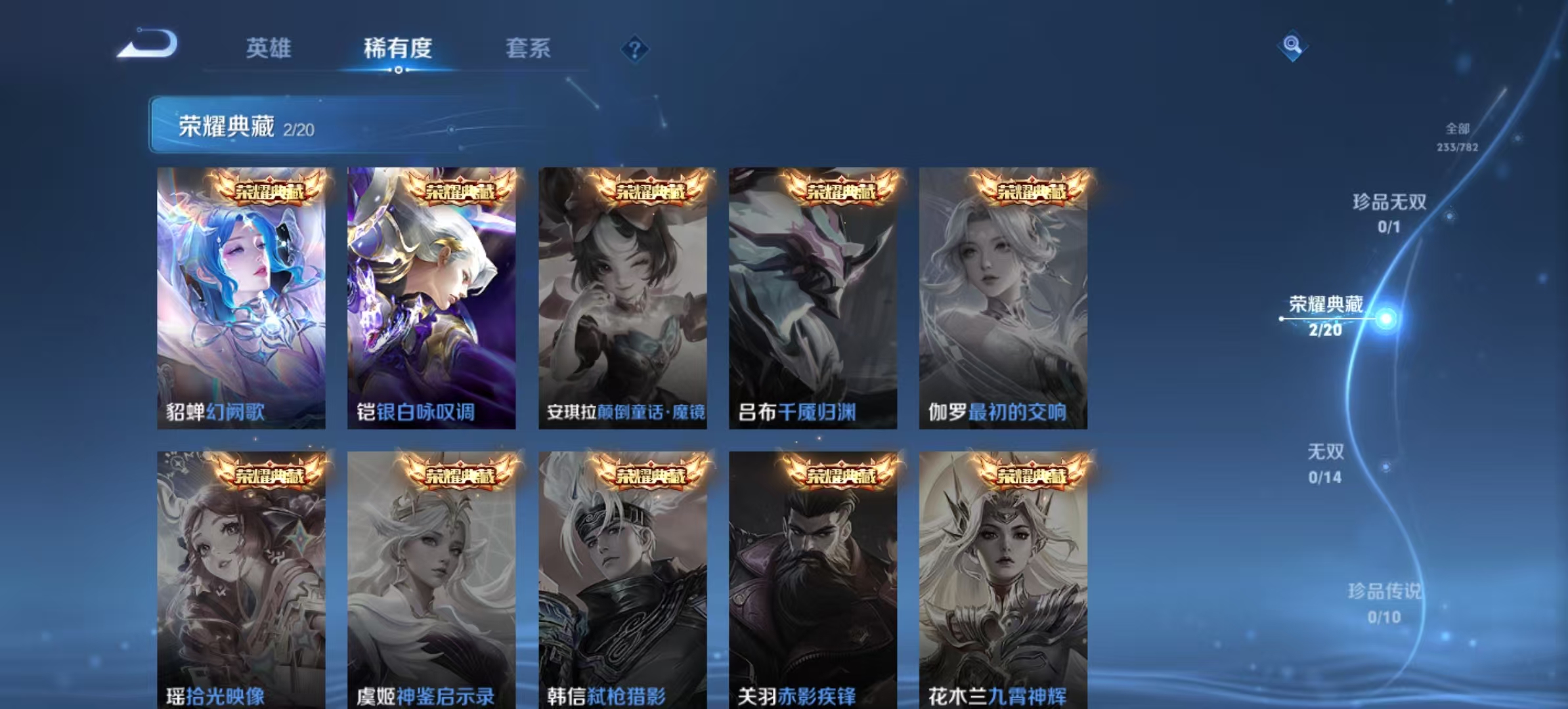 WZCMW4206850王者荣耀账号详情图3