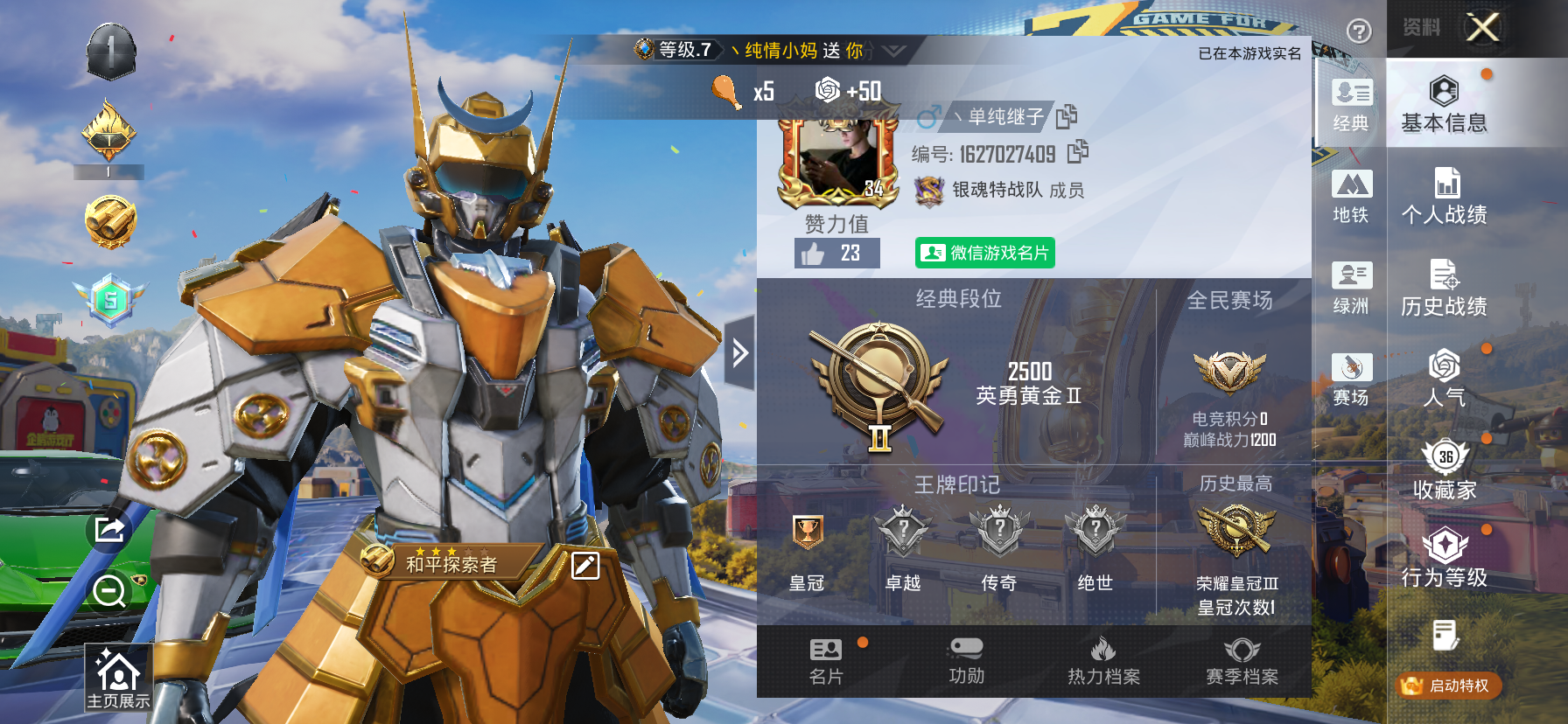 账号详情图片