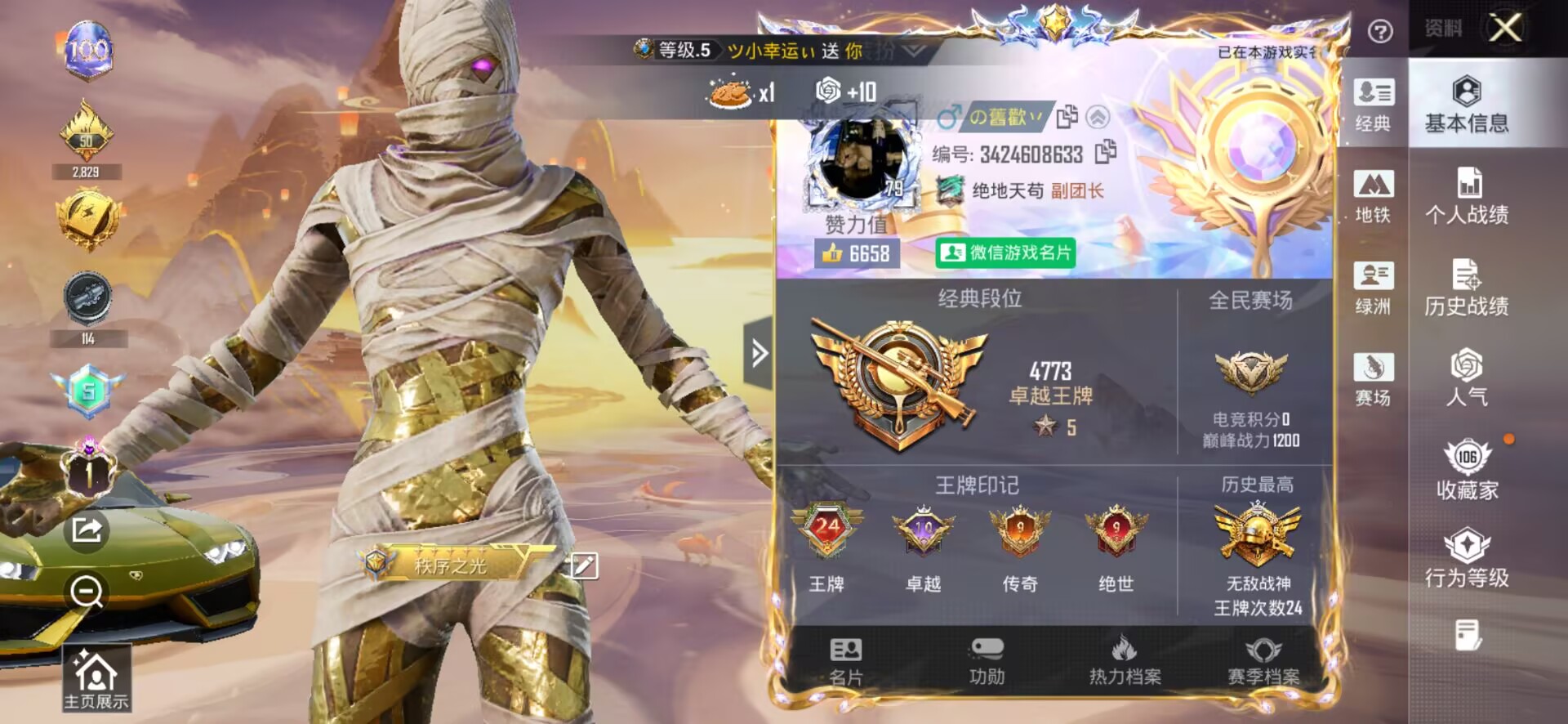 账号详情图片
