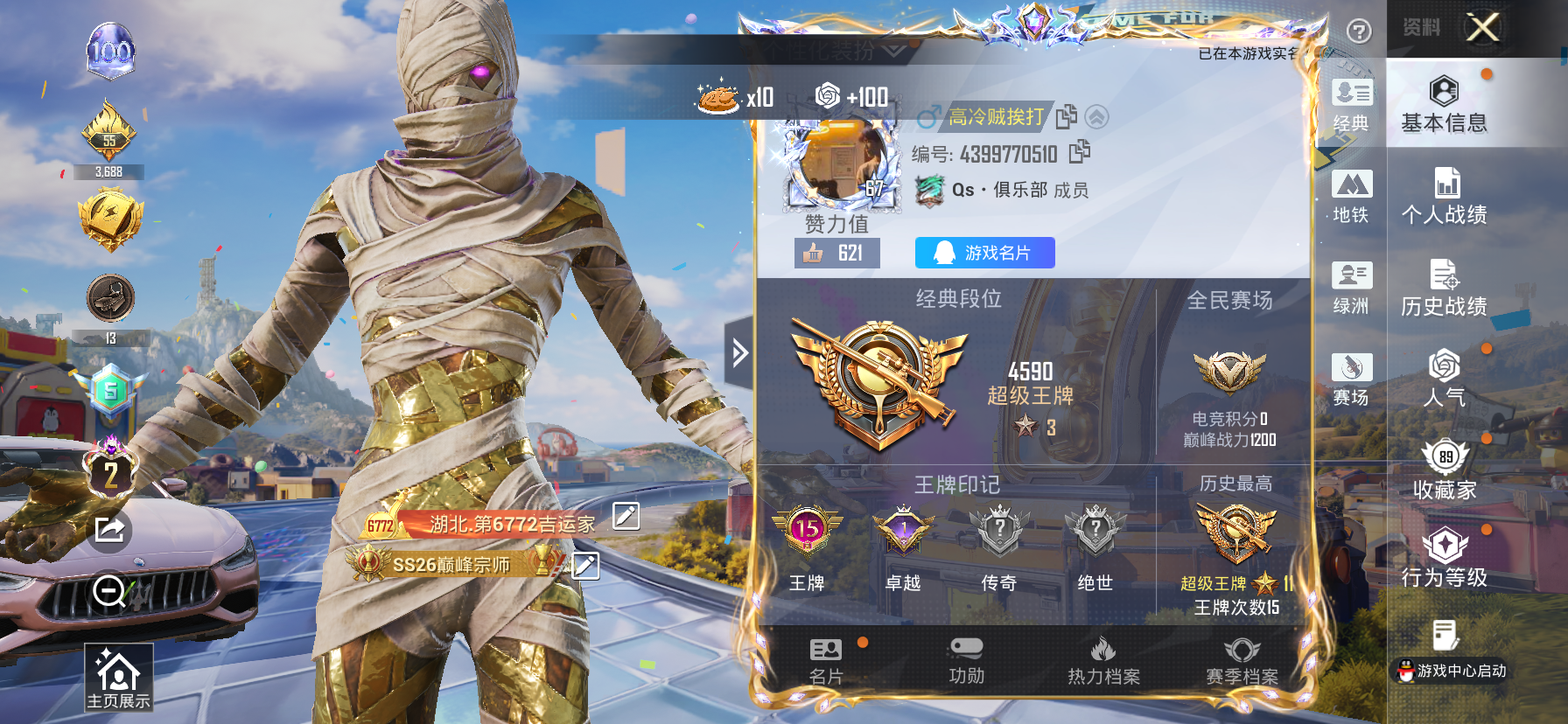 账号详情图片