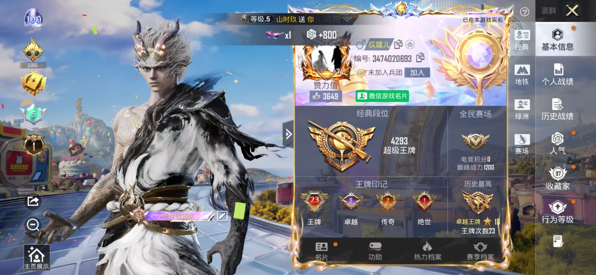 账号详情图片