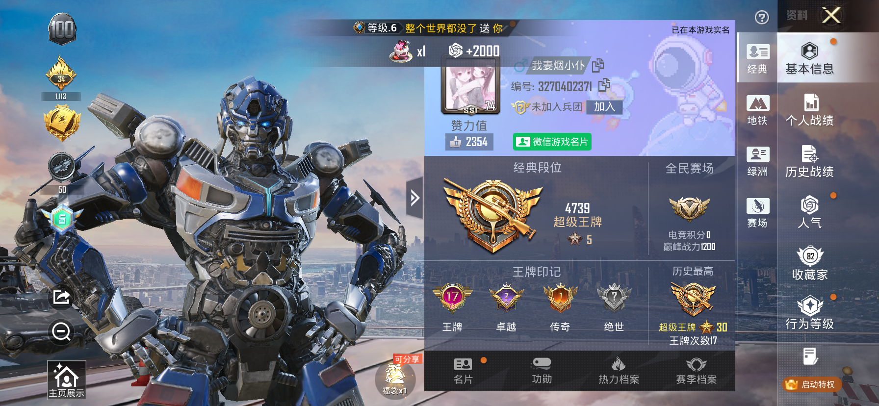 账号详情图片