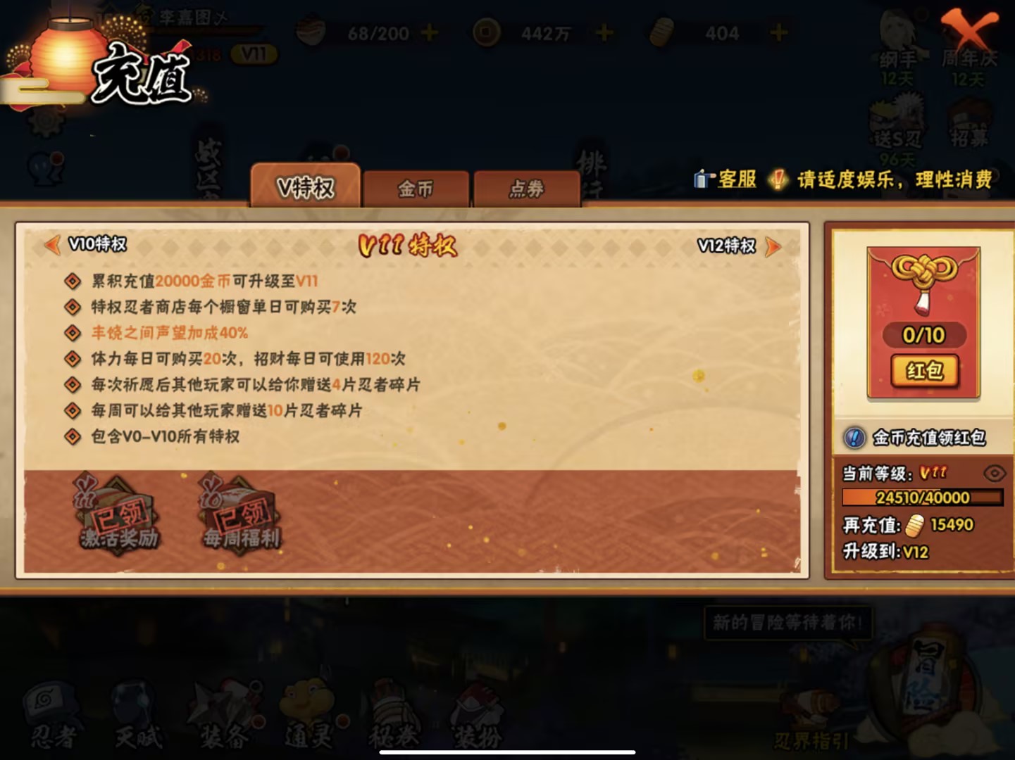 账号详情图片
