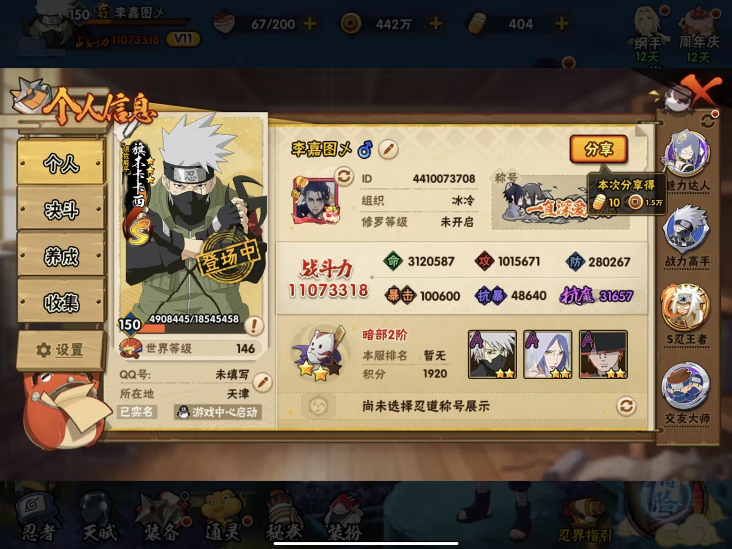 账号详情图片