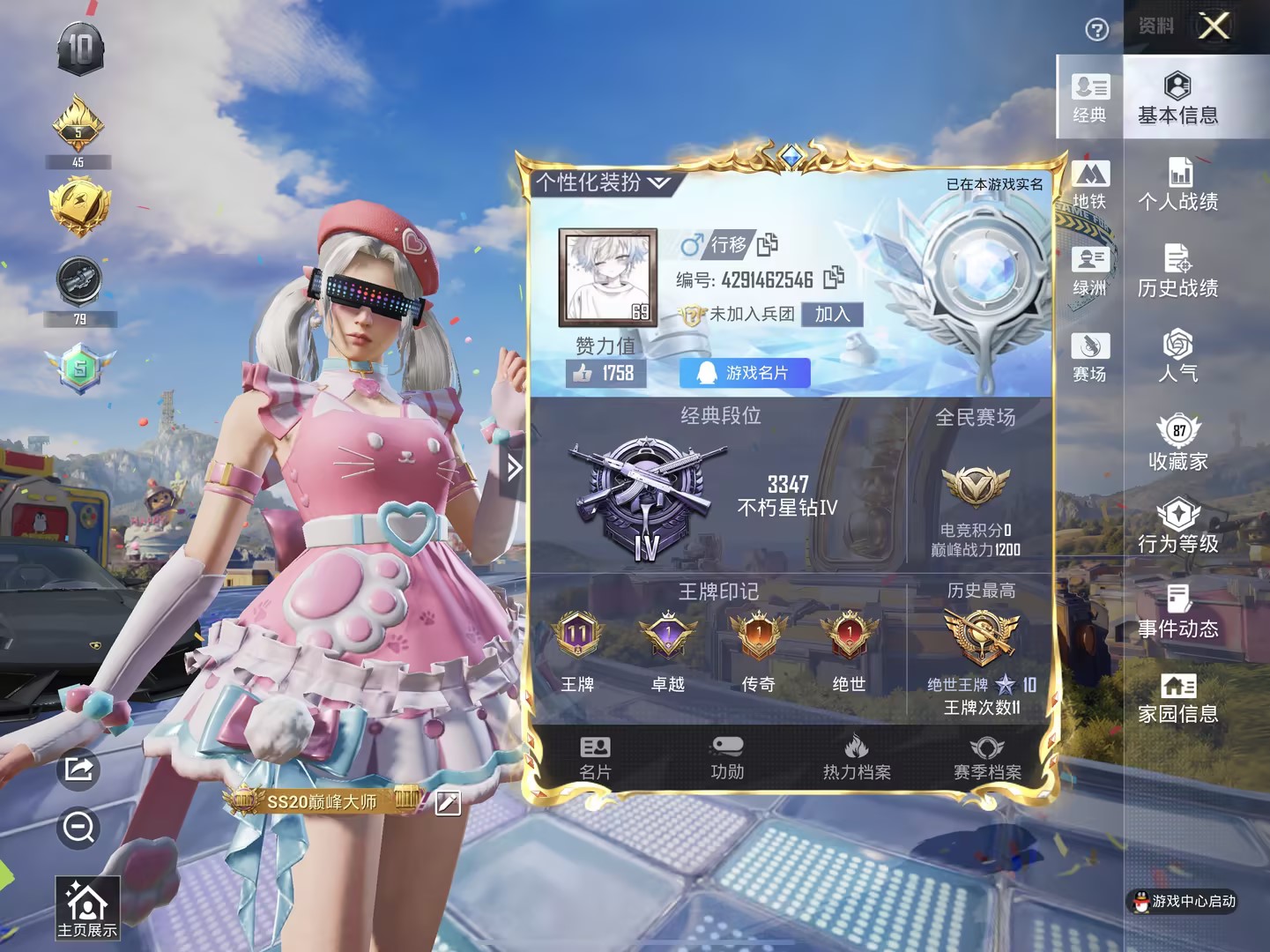 账号详情图片